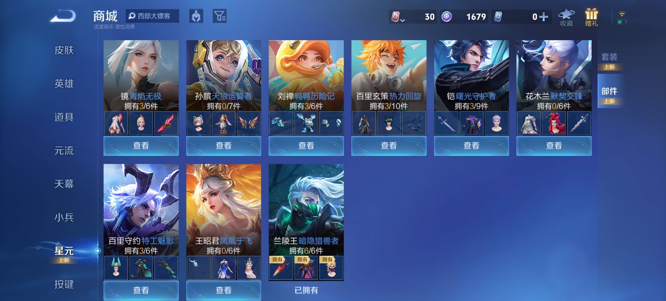 WZCMW3452322王者荣耀账号详情图8