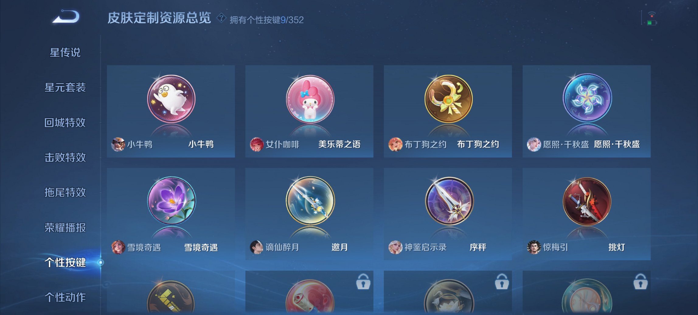 WZCMW3452322王者荣耀账号详情图10