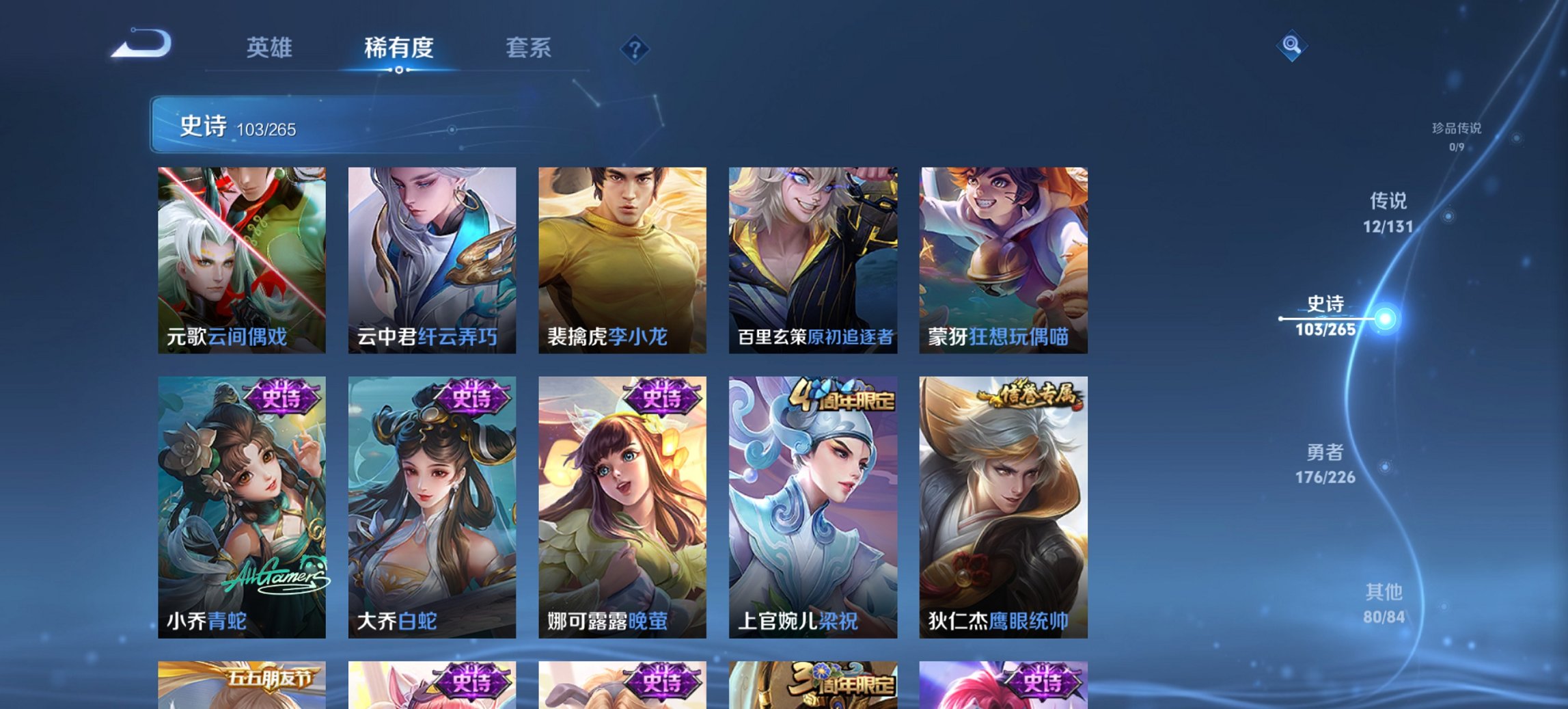 WZCMW3452322王者荣耀账号详情图15