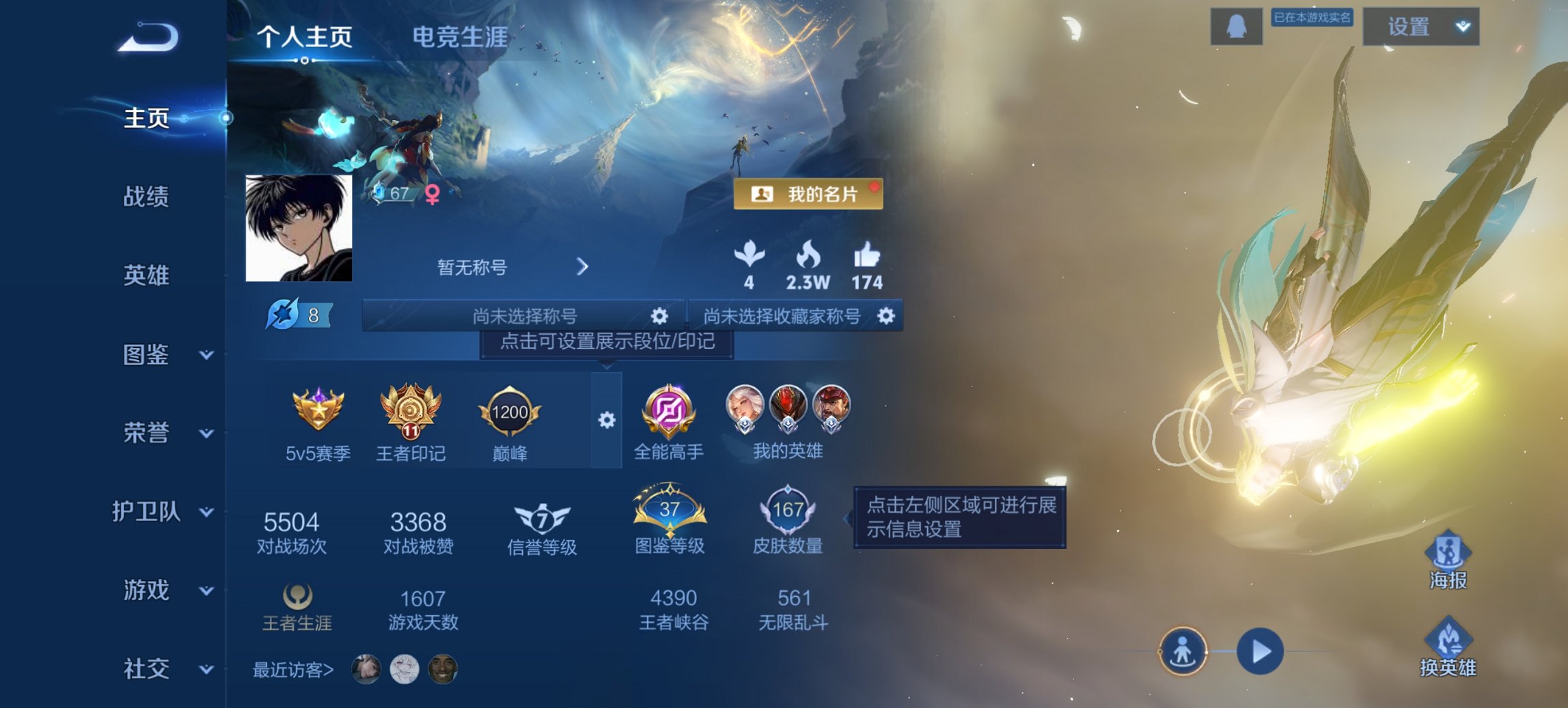 王者荣耀账号安卓QQ125英雄-167皮肤-可二次【一念神魔167皮肤5传说 秒换绑不用等】安卓QQ-125英雄-167