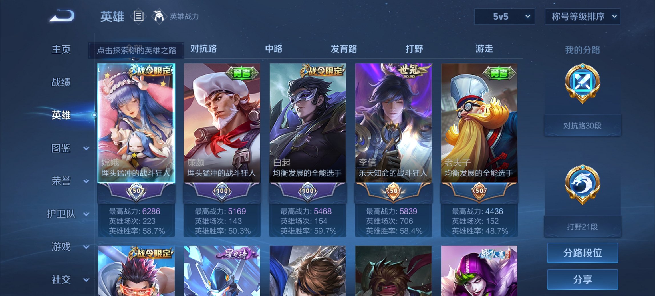 WZCMW3429852王者荣耀账号详情图2 WZCMW3429852王者荣耀账号详情图2