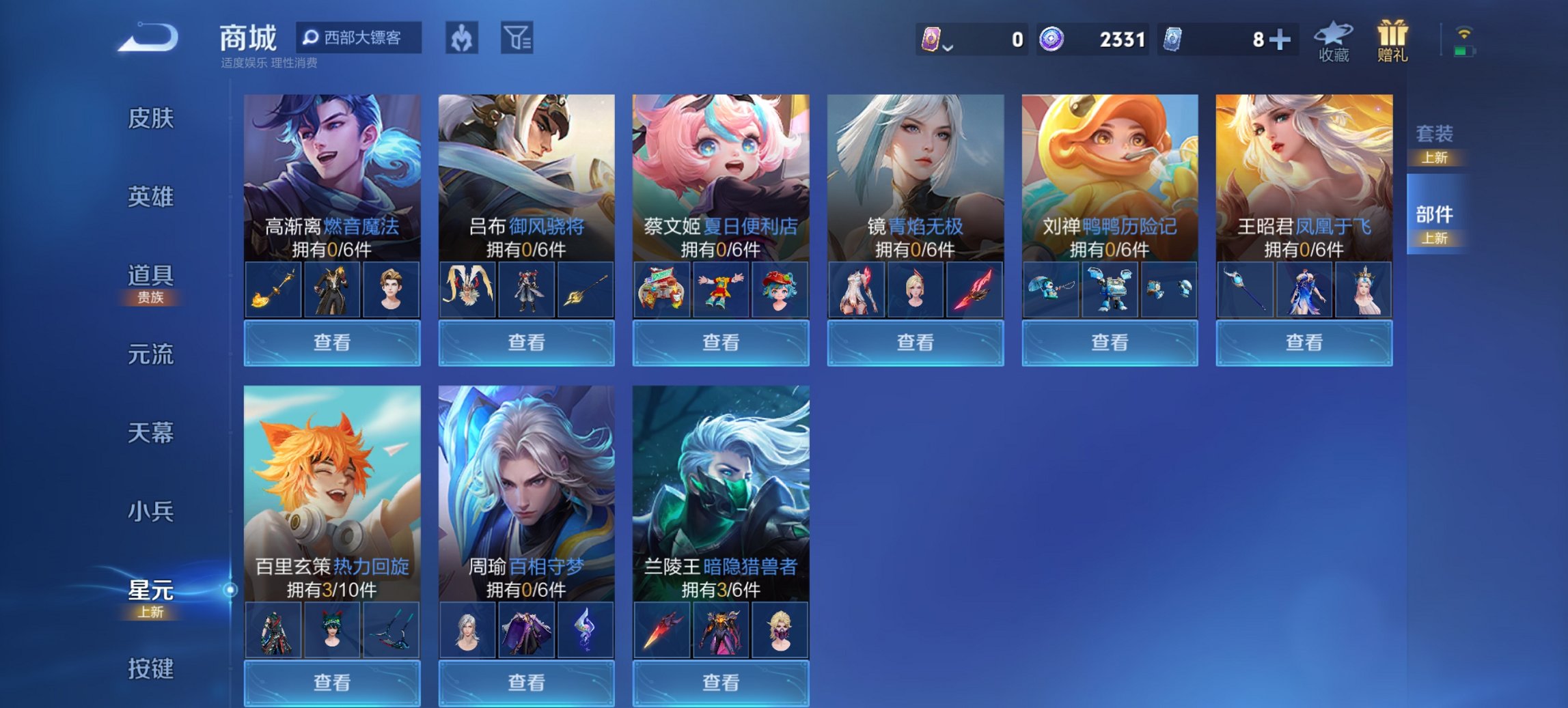 WZCMW3429852王者荣耀账号详情图3 WZCMW3429852王者荣耀账号详情图3