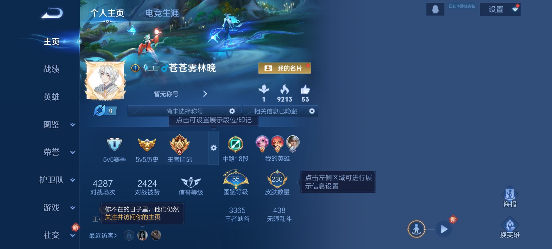 王者荣耀账号安卓QQ125英雄-234皮肤-【3水晶234皮肤1星元6传说至尊宝 秒换绑不用等】安卓QQ-125英雄-2