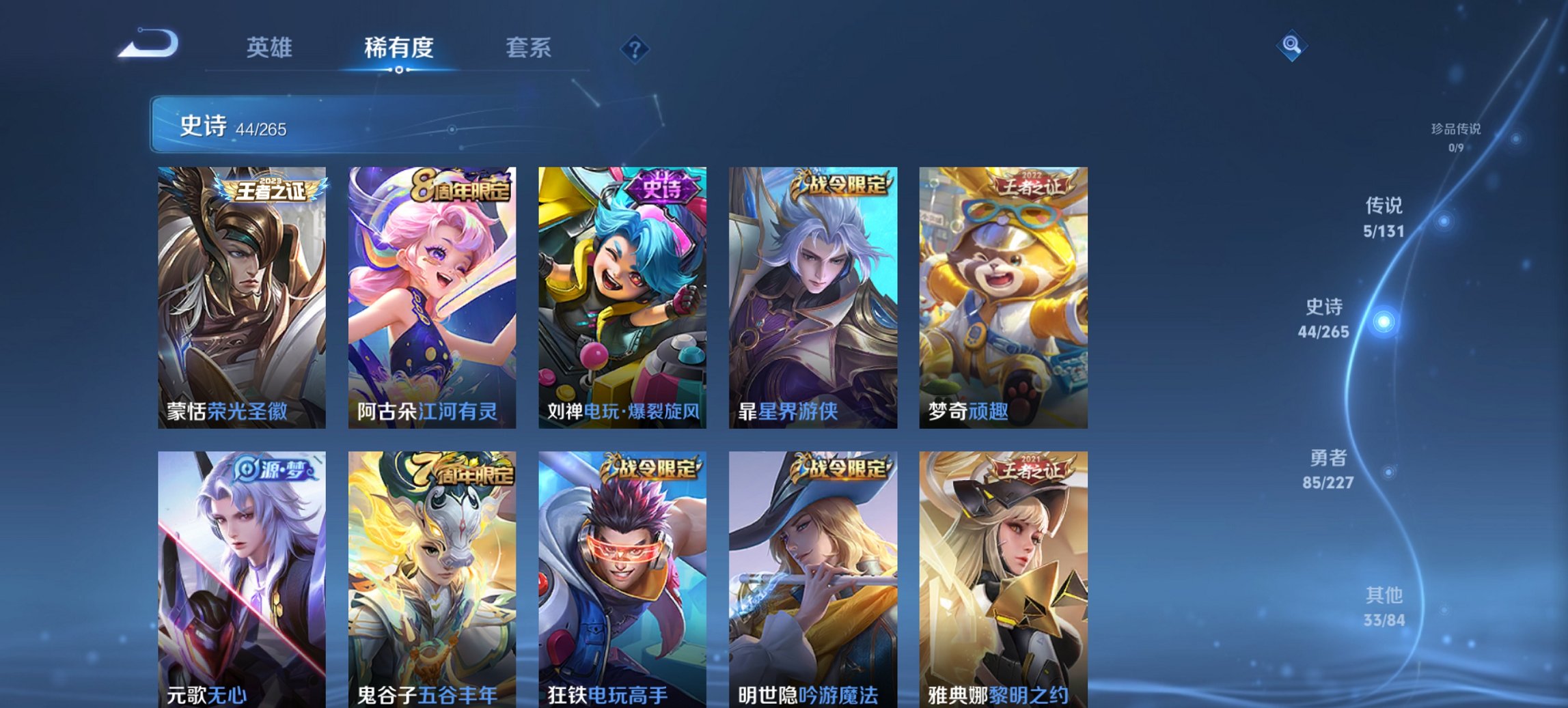 WZCMW3429852王者荣耀账号详情图5 WZCMW3429852王者荣耀账号详情图5