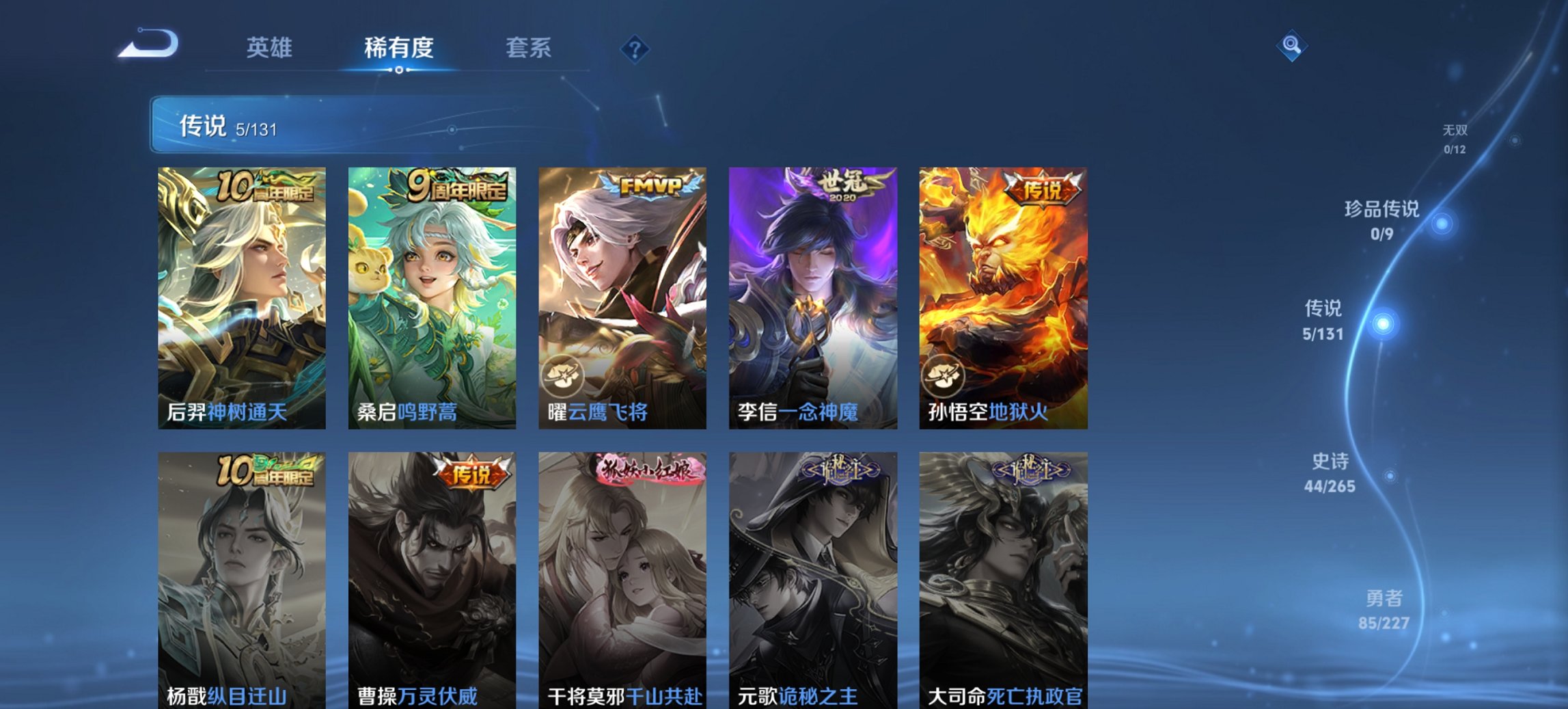 WZCMW3429852王者荣耀账号详情图6 WZCMW3429852王者荣耀账号详情图6