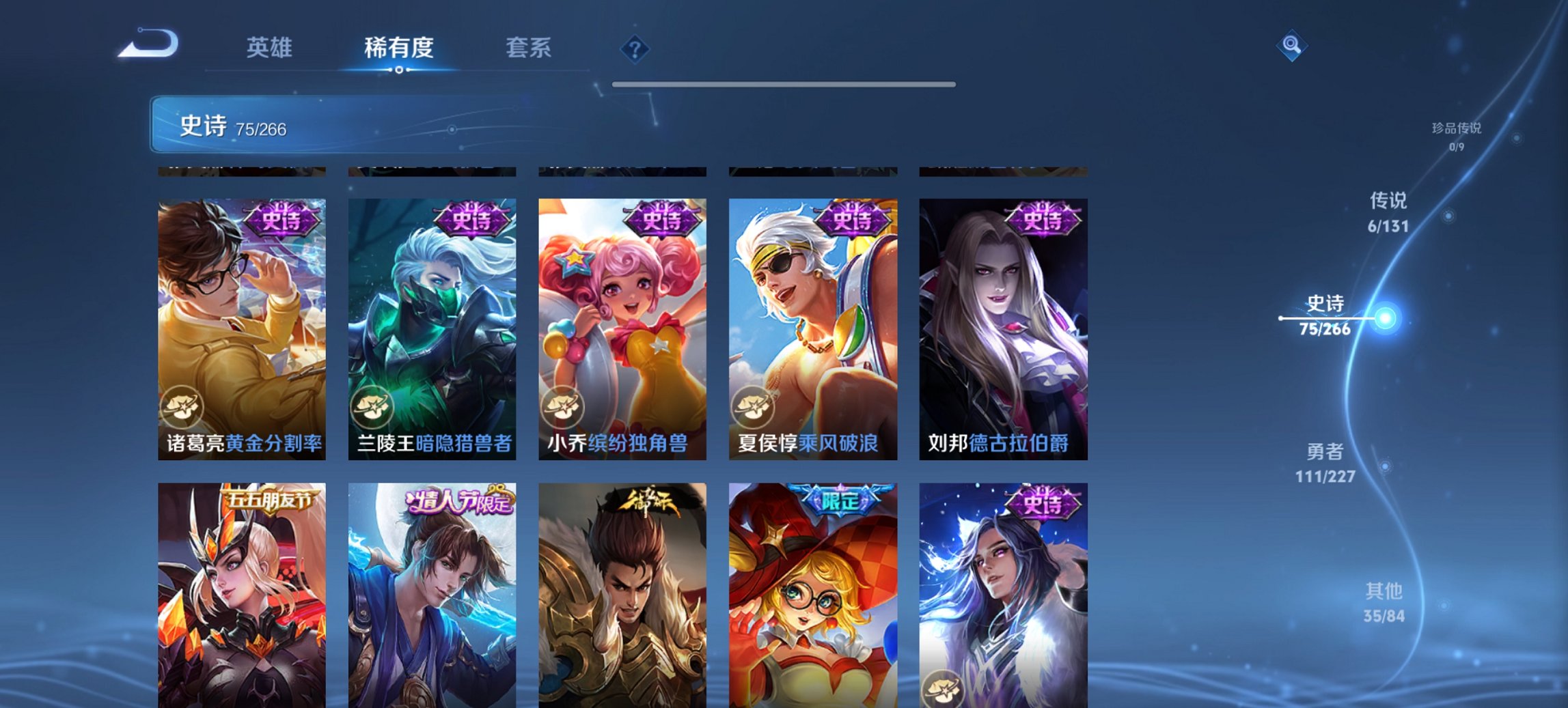 WZCMW3430052王者荣耀账号详情图4 WZCMW3430052王者荣耀账号详情图4