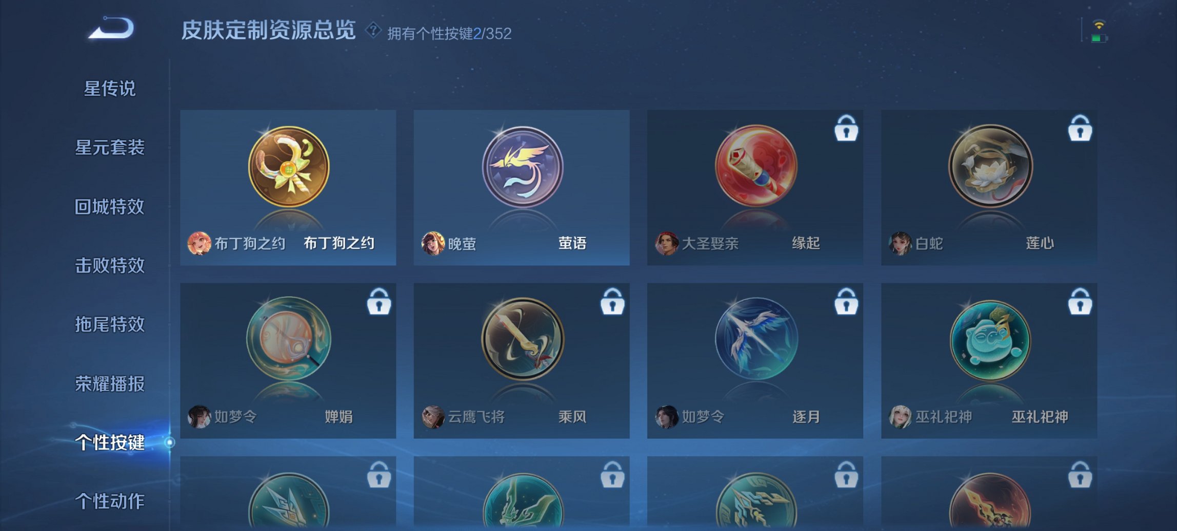 WZCMW3429852王者荣耀账号详情图8 WZCMW3429852王者荣耀账号详情图8