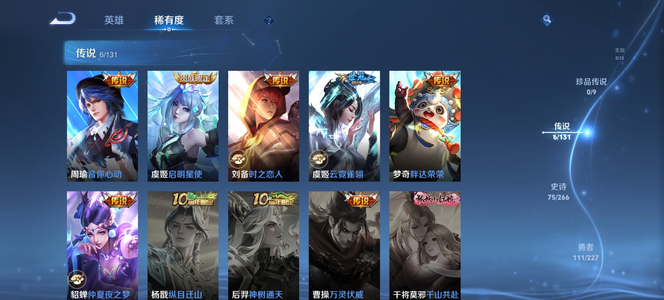 WZCMW3430052王者荣耀账号详情图5 WZCMW3430052王者荣耀账号详情图5