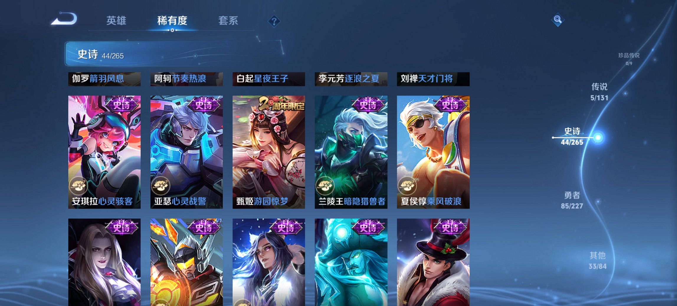 WZCMW3429852王者荣耀账号详情图9 WZCMW3429852王者荣耀账号详情图9