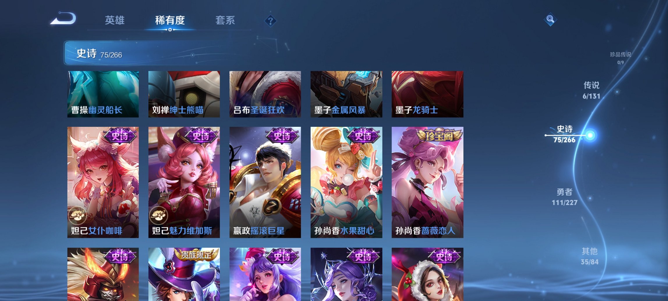 WZCMW3430052王者荣耀账号详情图6 WZCMW3430052王者荣耀账号详情图6