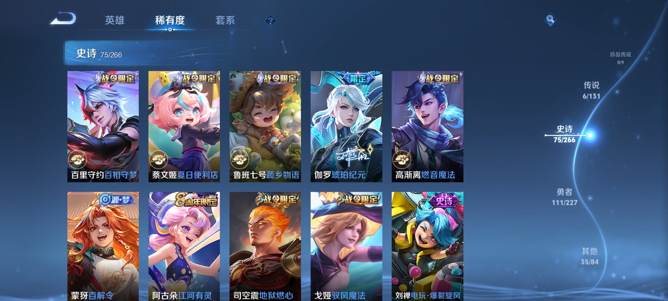 WZCMW3430052王者荣耀账号详情图7 WZCMW3430052王者荣耀账号详情图7