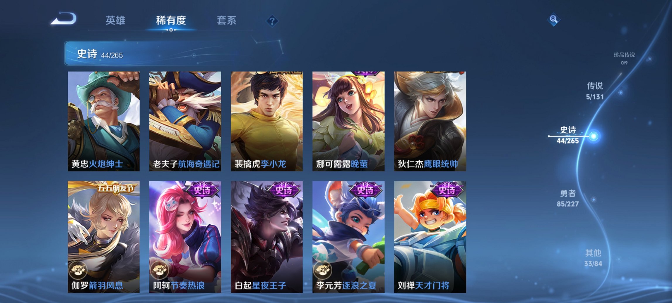 WZCMW3429852王者荣耀账号详情图11 WZCMW3429852王者荣耀账号详情图11