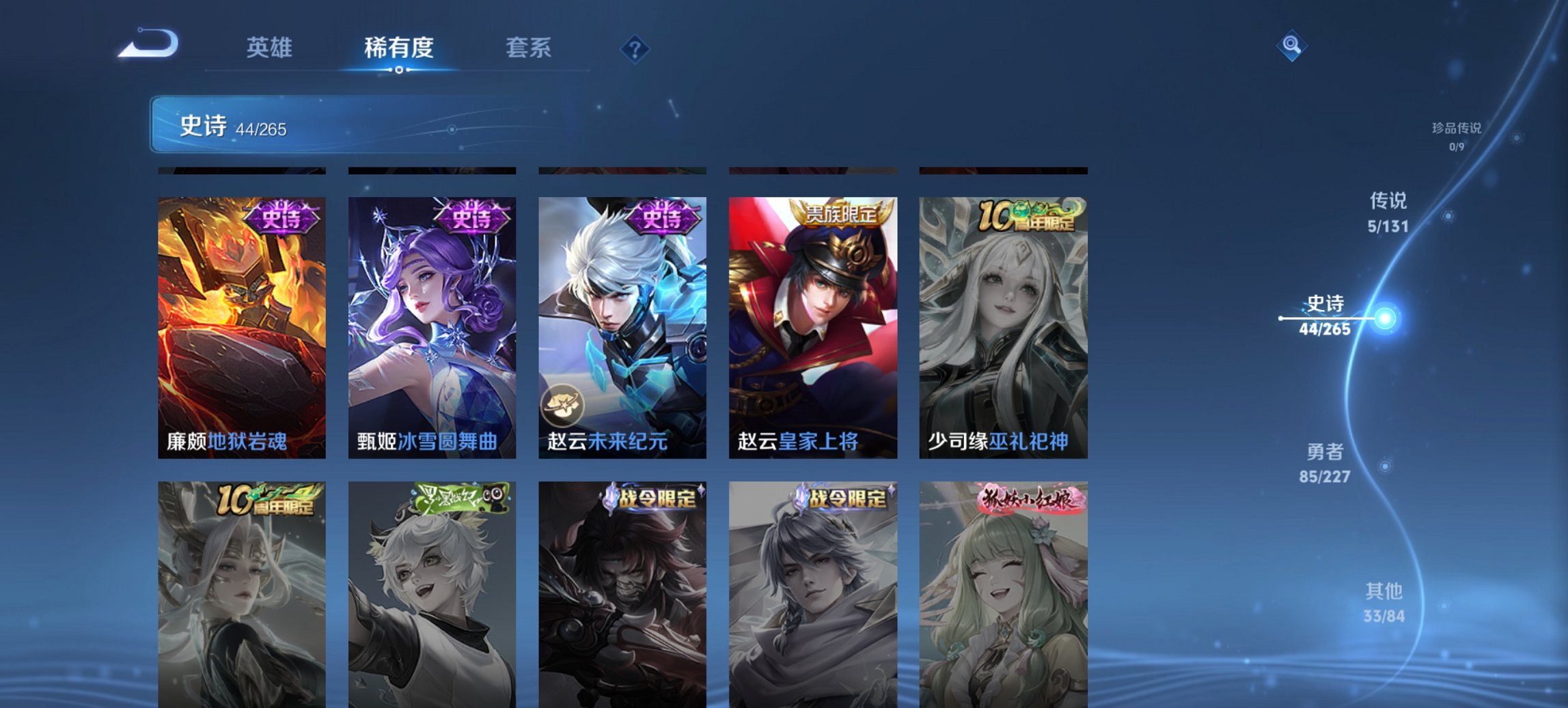 WZCMW3429852王者荣耀账号详情图12 WZCMW3429852王者荣耀账号详情图12