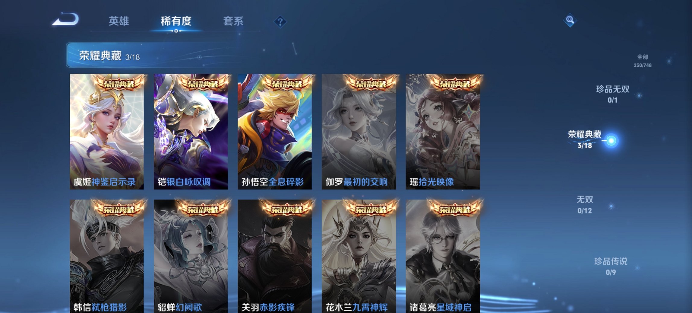 WZCMW3430052王者荣耀账号详情图8 WZCMW3430052王者荣耀账号详情图8