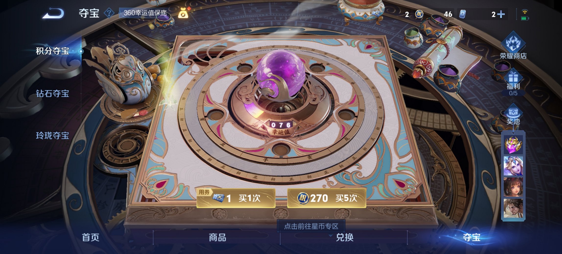 WZCMW3430052王者荣耀账号详情图9 WZCMW3430052王者荣耀账号详情图9