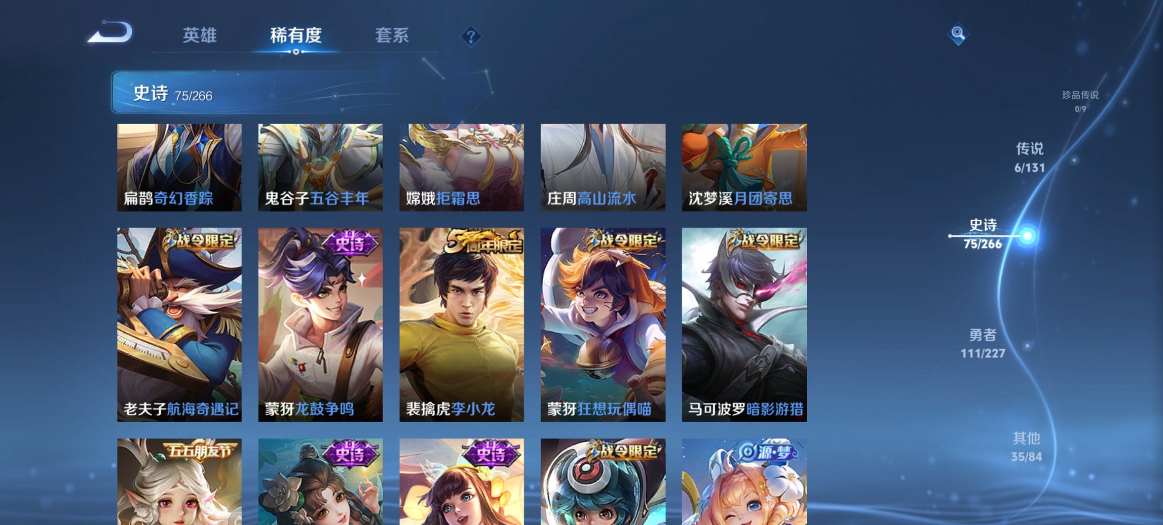 WZCMW3430052王者荣耀账号详情图12 WZCMW3430052王者荣耀账号详情图12