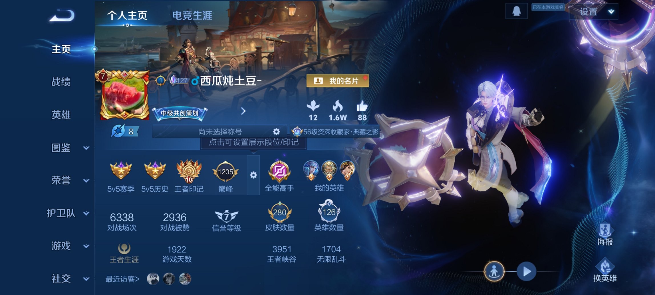 王者荣耀账号安卓QQ124英雄-280皮肤-【逐花归海280皮肤1水晶6传说 秒换绑不用等】安卓QQ-124英雄-280