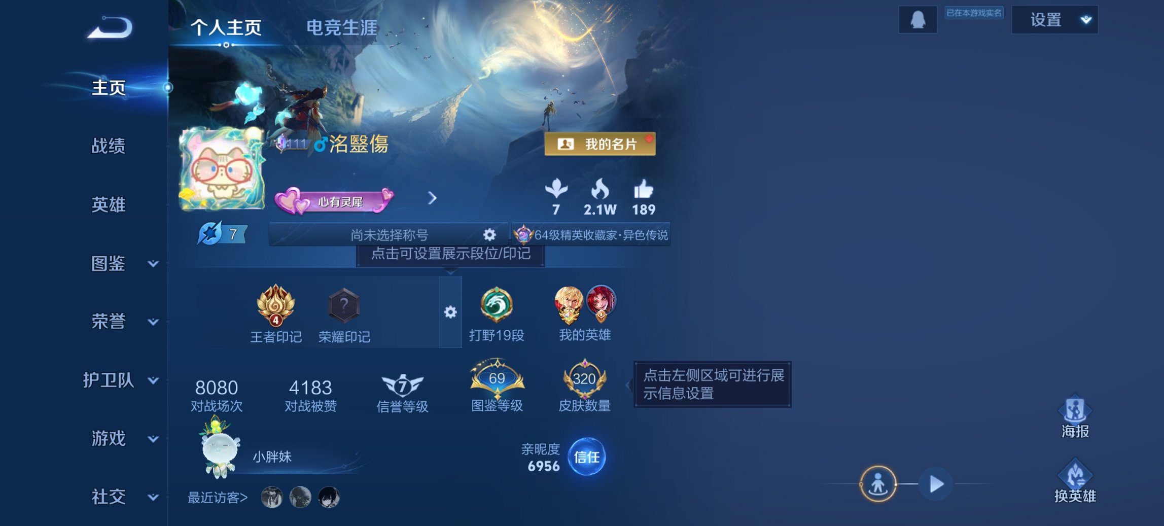 王者荣耀账号安卓QQ124英雄-320皮肤-【320皮肤2水晶11传说九州拓逐花归海一念神魔至尊宝 秒换绑不用等】安卓Q