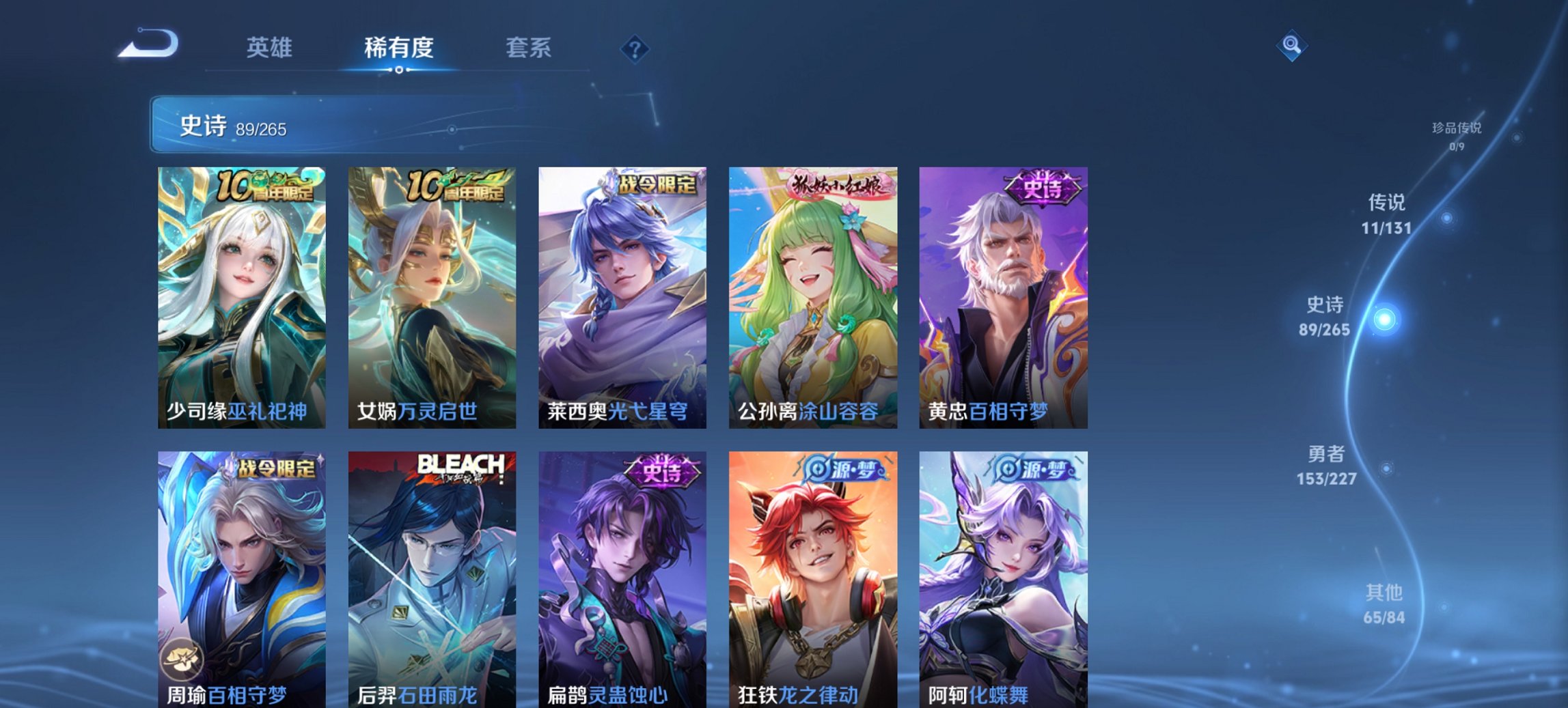 WZCMW3429909王者荣耀账号详情图2