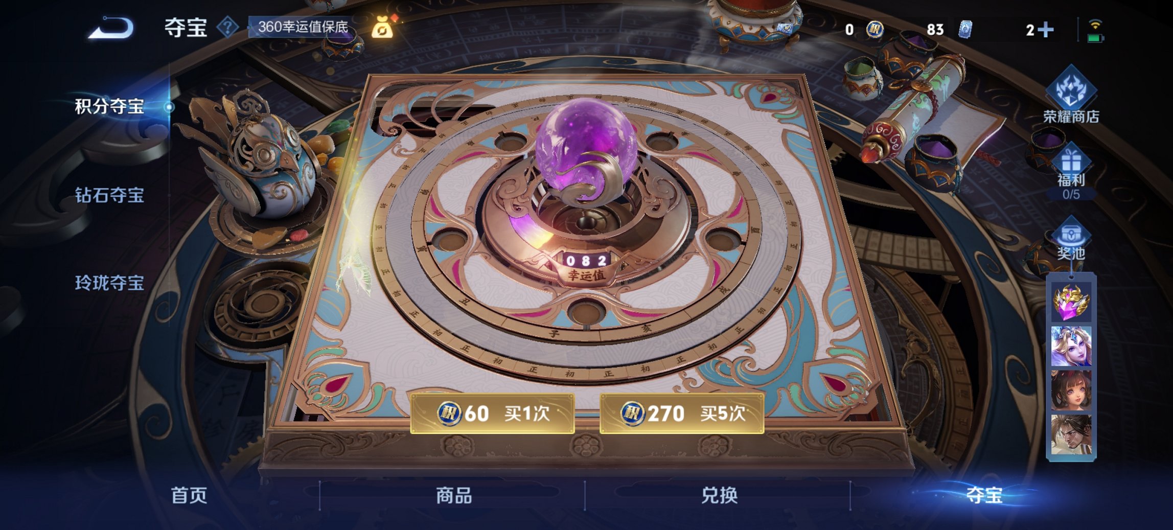 WZCMW3429909王者荣耀账号详情图3