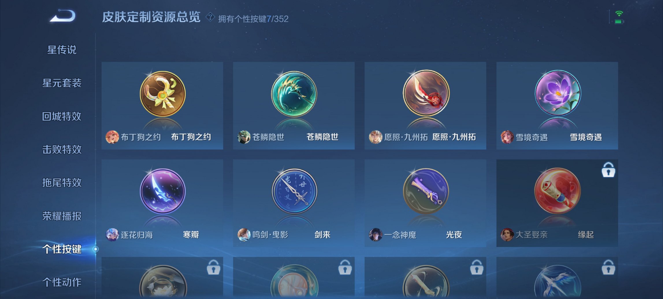 WZCMW3429909王者荣耀账号详情图4