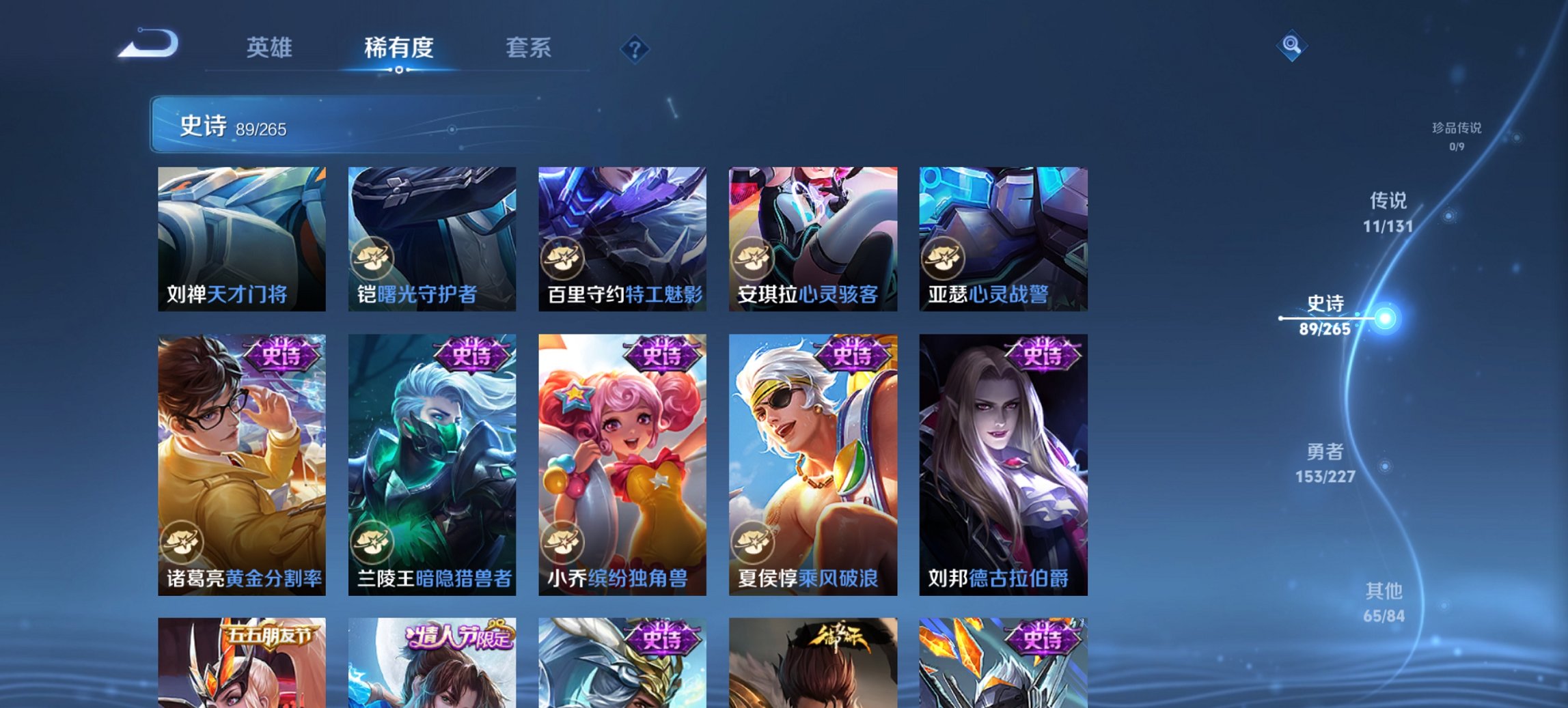 WZCMW3429909王者荣耀账号详情图5