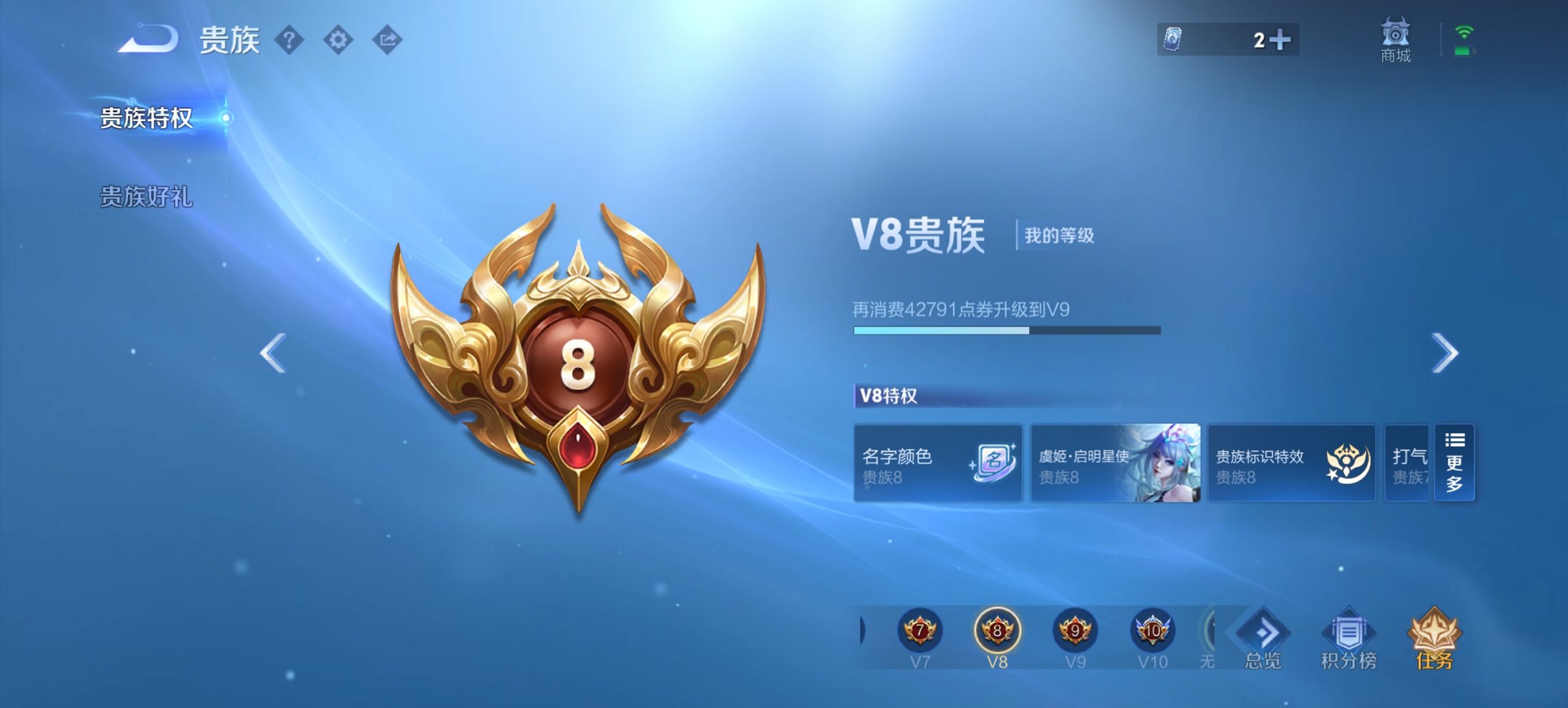 WZCMW3429909王者荣耀账号详情图6