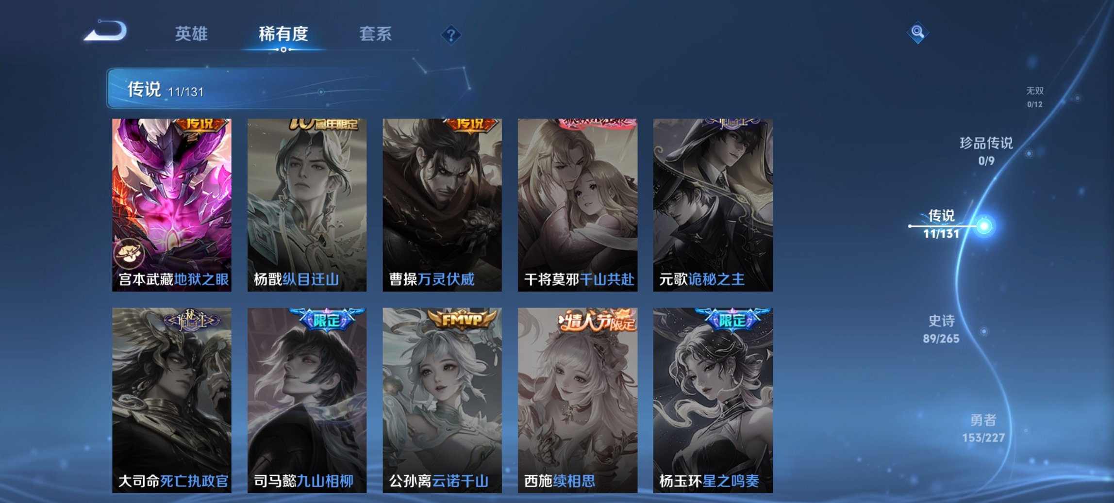 WZCMW3429909王者荣耀账号详情图7