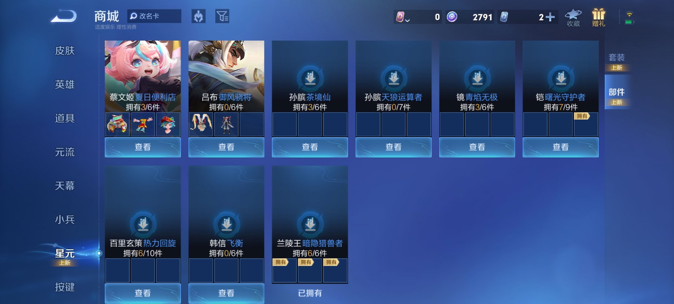 WZCMW3429909王者荣耀账号详情图8