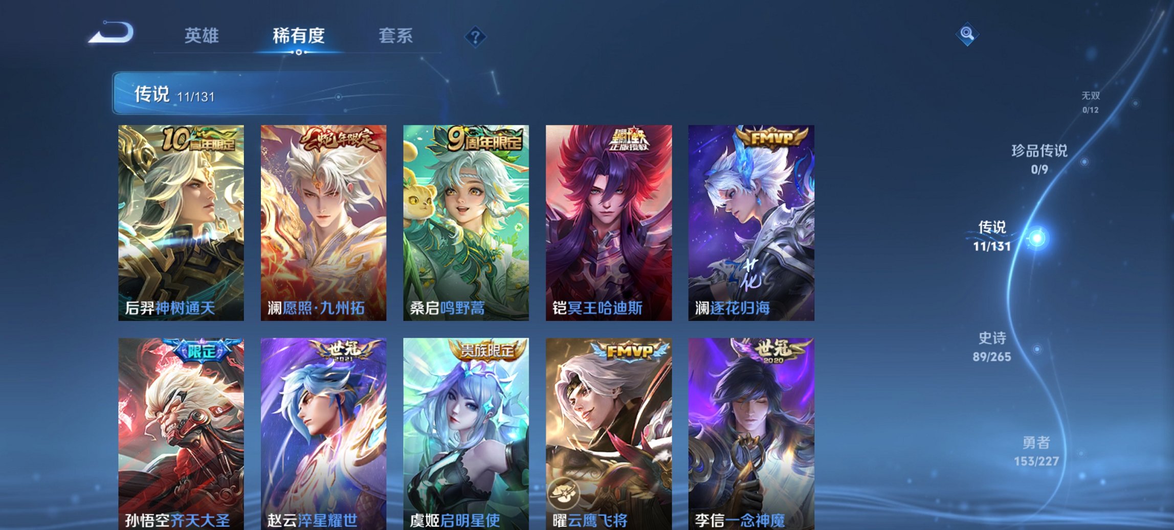 WZCMW3429909王者荣耀账号详情图10