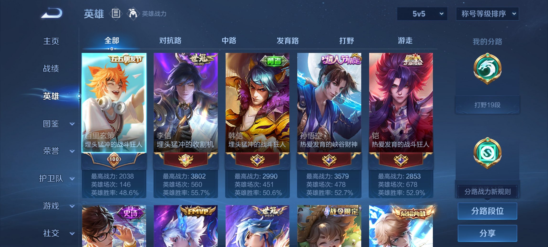 WZCMW3429909王者荣耀账号详情图11