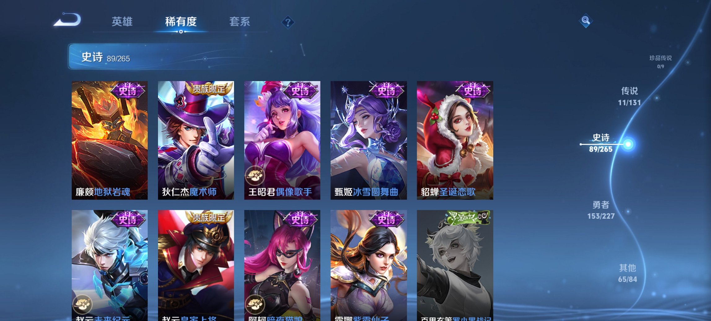 WZCMW3429909王者荣耀账号详情图12