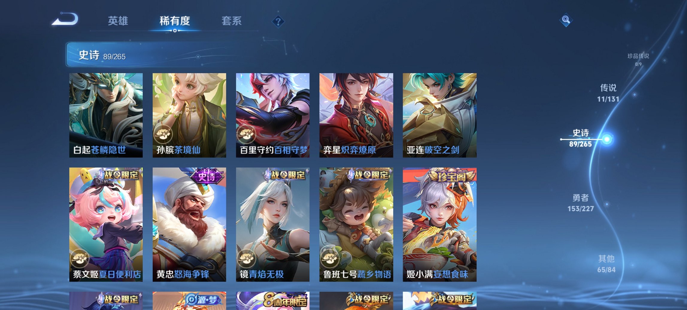 WZCMW3429909王者荣耀账号详情图13