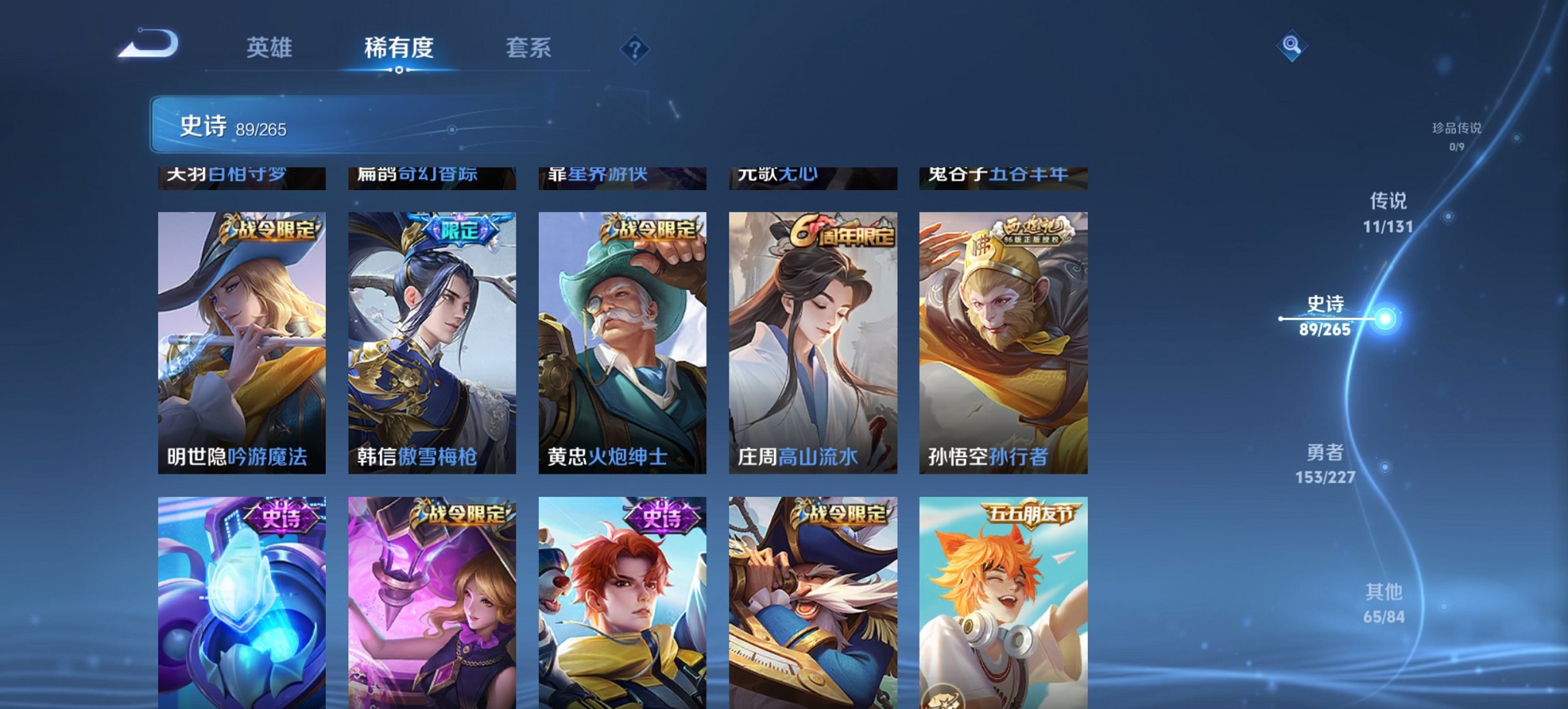 WZCMW3429909王者荣耀账号详情图14