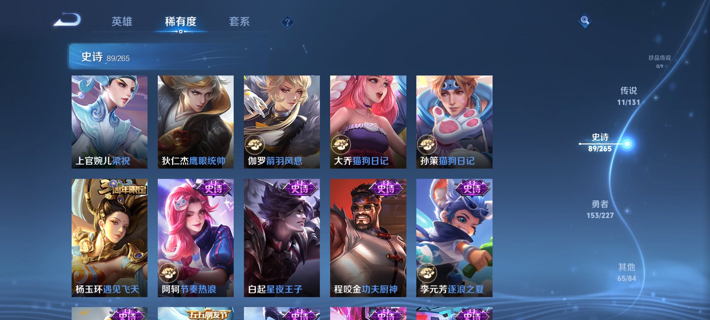 WZCMW3429909王者荣耀账号详情图15