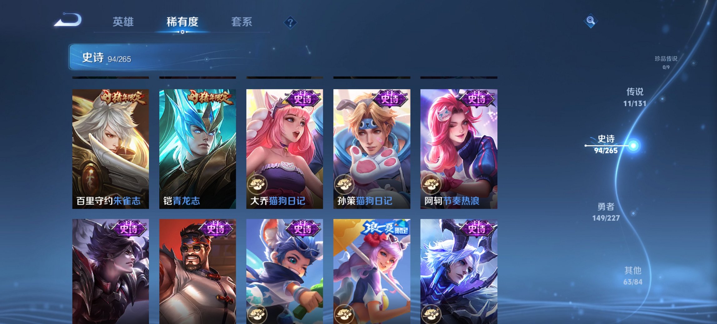 WZCMW3430050王者荣耀账号详情图2 WZCMW3430050王者荣耀账号详情图2