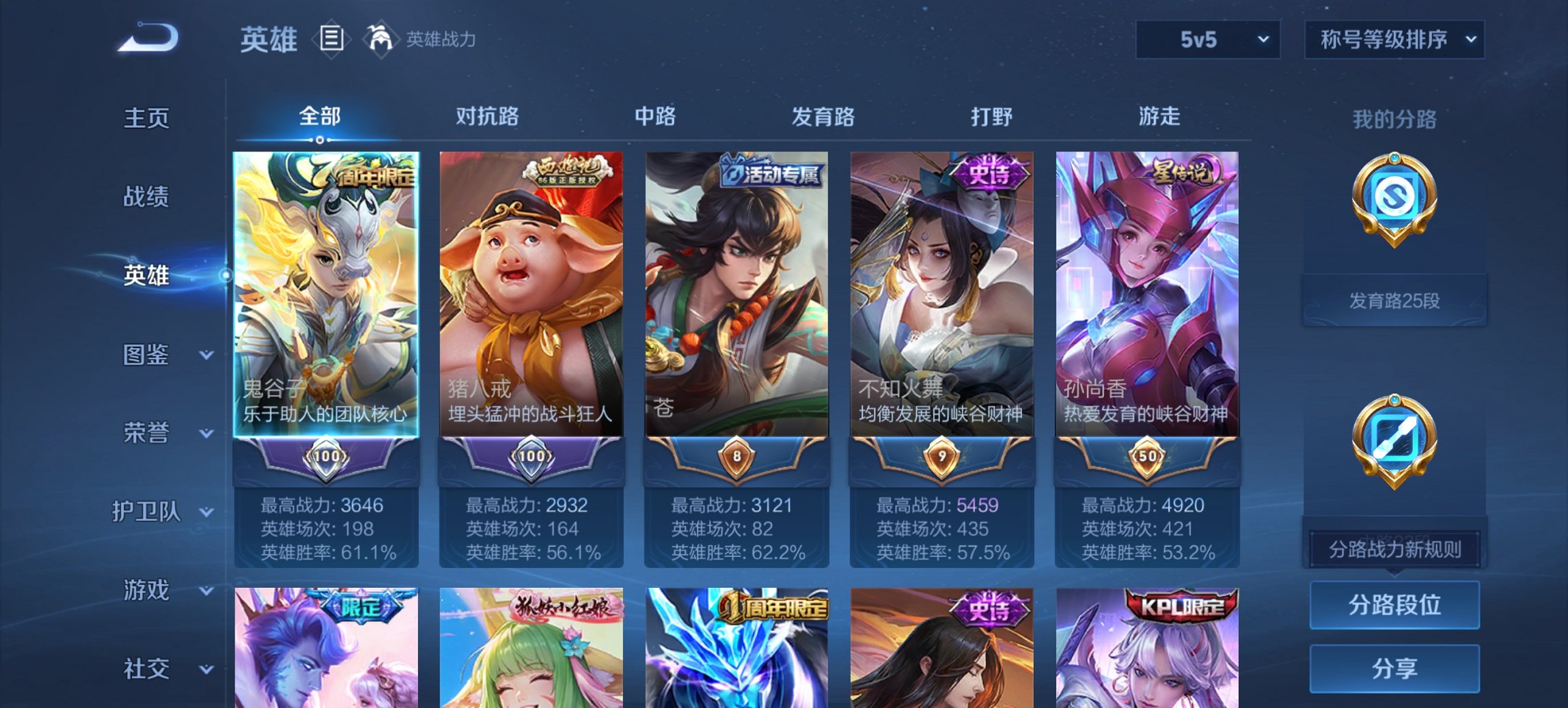 WZCMW3430050王者荣耀账号详情图3 WZCMW3430050王者荣耀账号详情图3