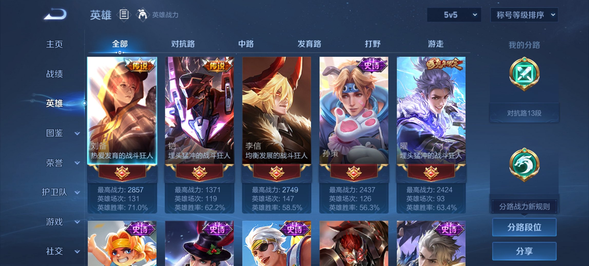 WZCMW3429882王者荣耀账号详情图3 WZCMW3429882王者荣耀账号详情图3