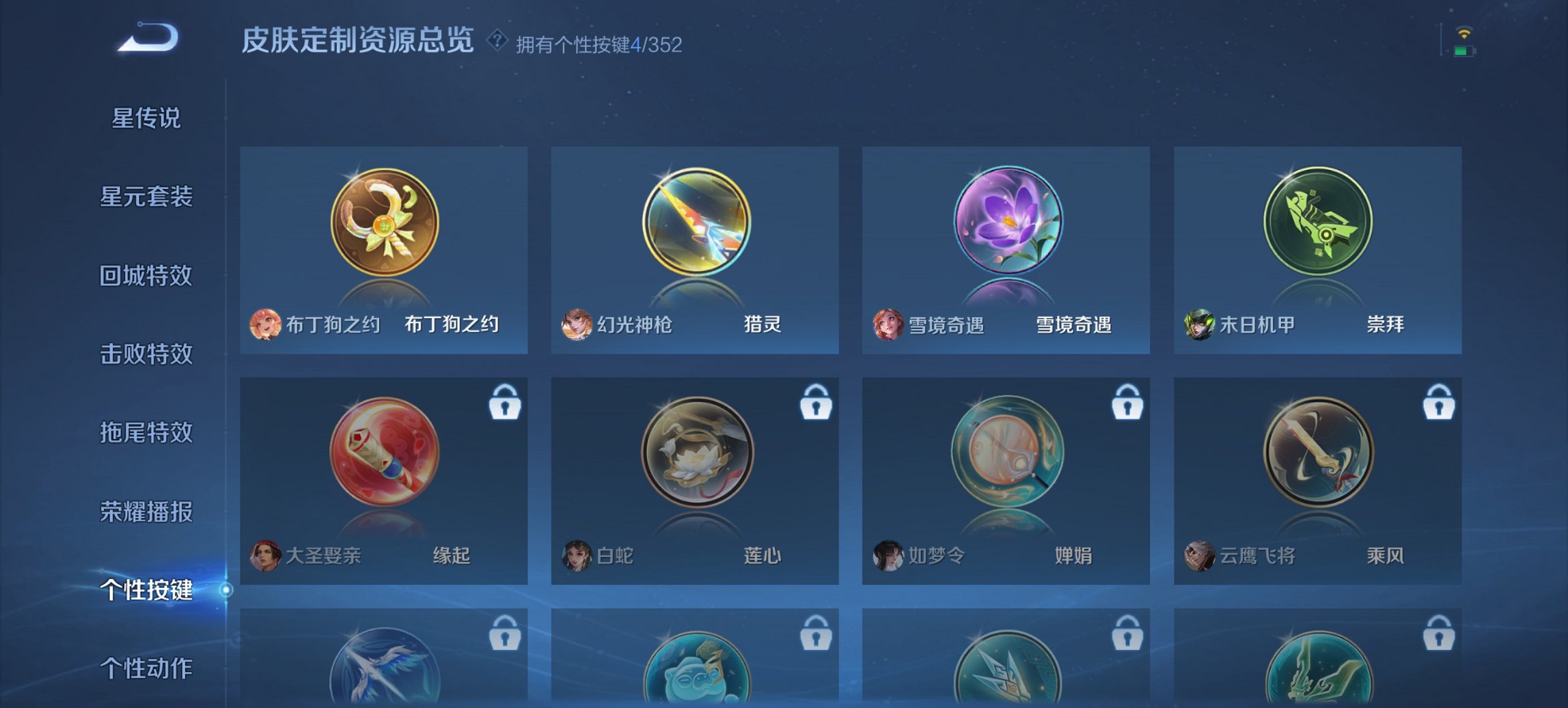 WZCMW3430050王者荣耀账号详情图5 WZCMW3430050王者荣耀账号详情图5