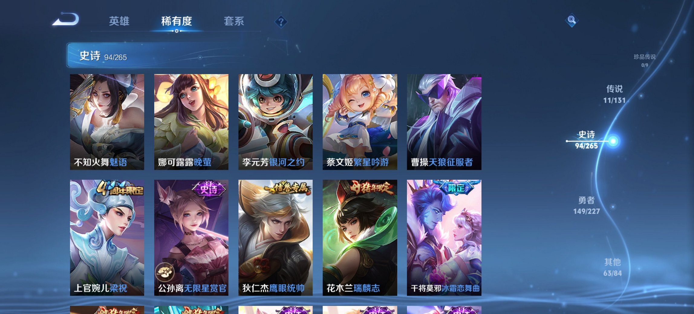 WZCMW3430050王者荣耀账号详情图6 WZCMW3430050王者荣耀账号详情图6