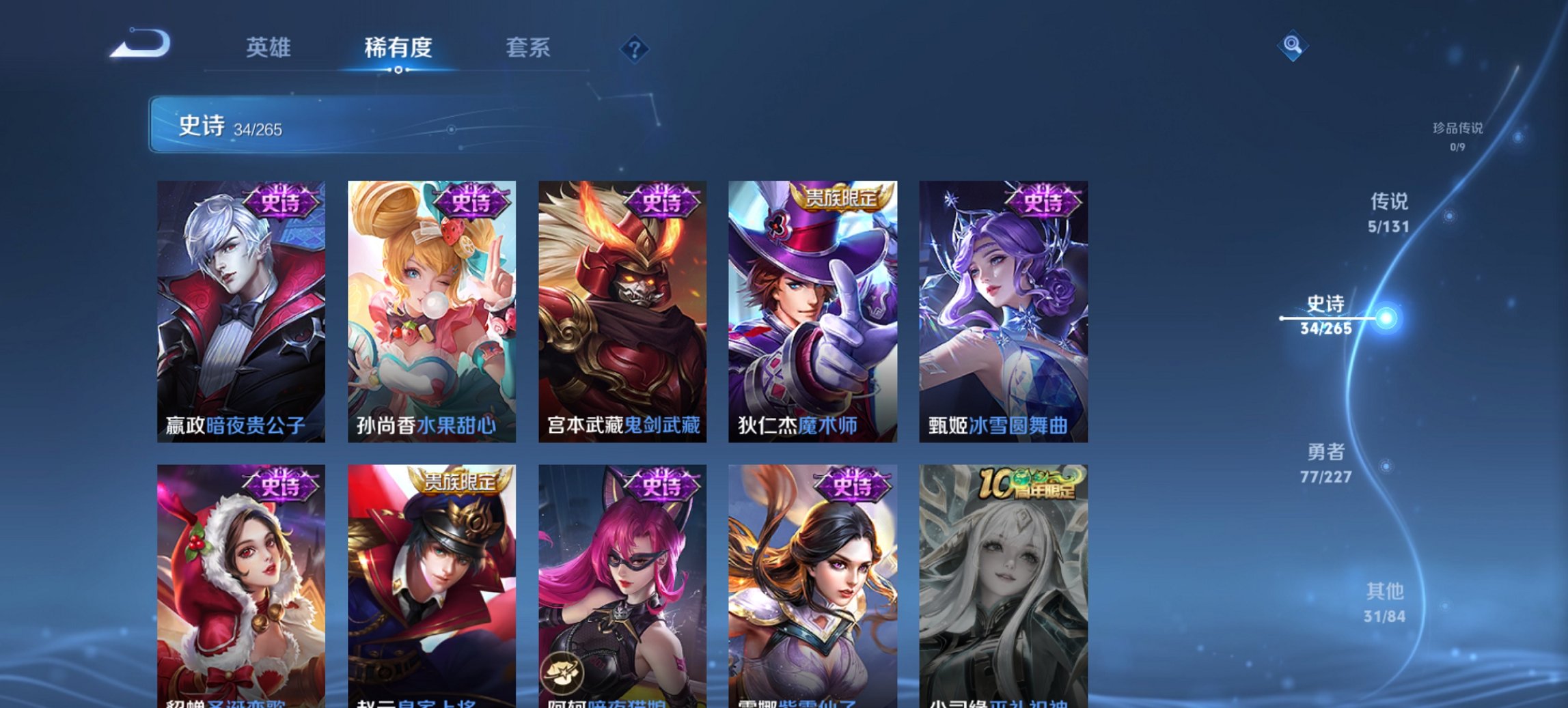 WZCMW3429882王者荣耀账号详情图5 WZCMW3429882王者荣耀账号详情图5