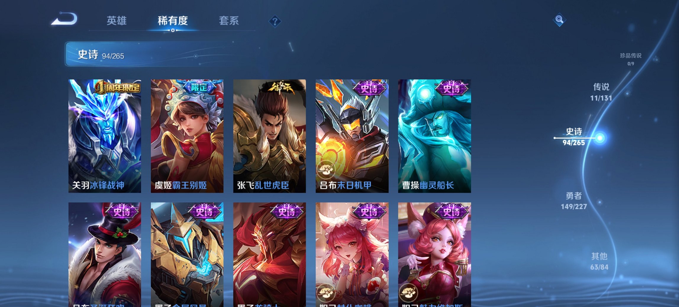 WZCMW3430050王者荣耀账号详情图7 WZCMW3430050王者荣耀账号详情图7