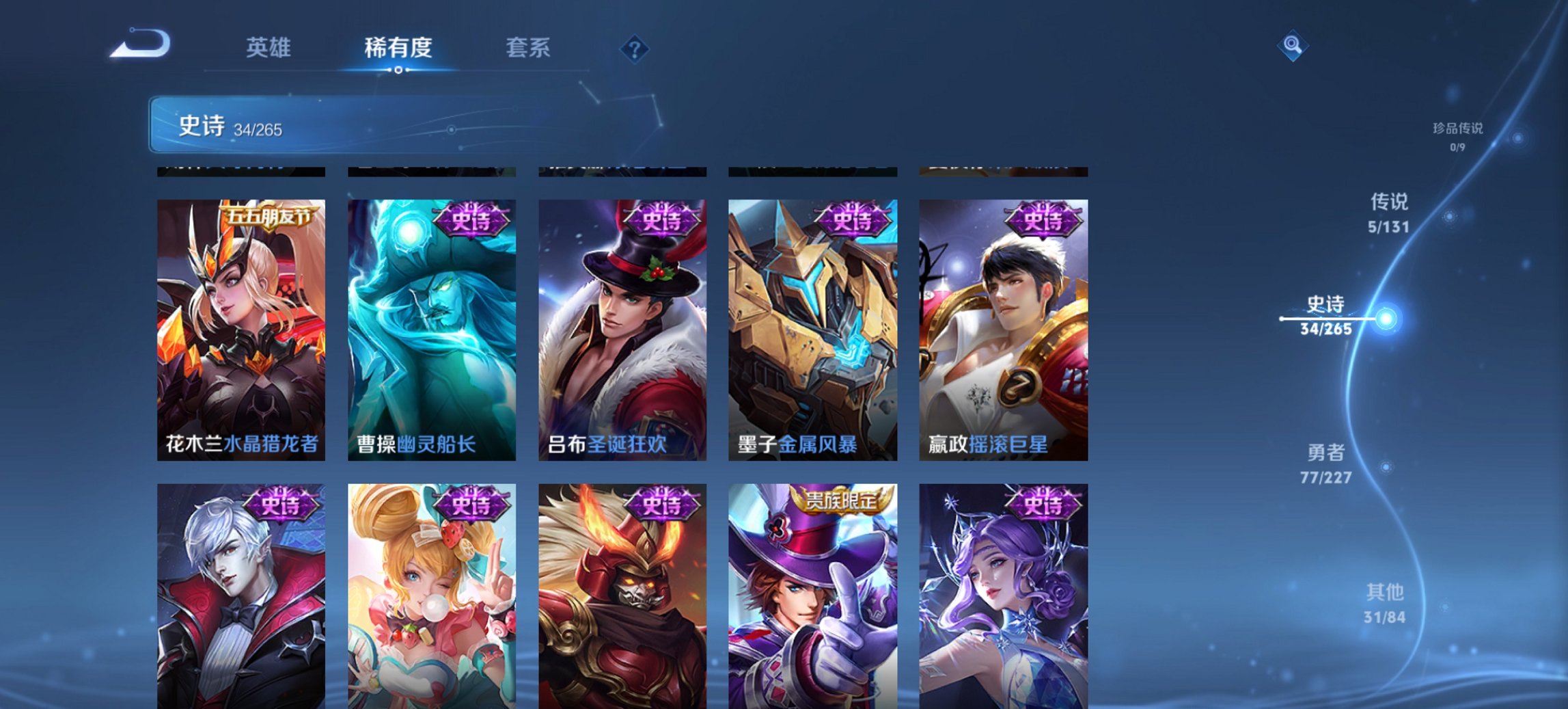 WZCMW3429882王者荣耀账号详情图6 WZCMW3429882王者荣耀账号详情图6