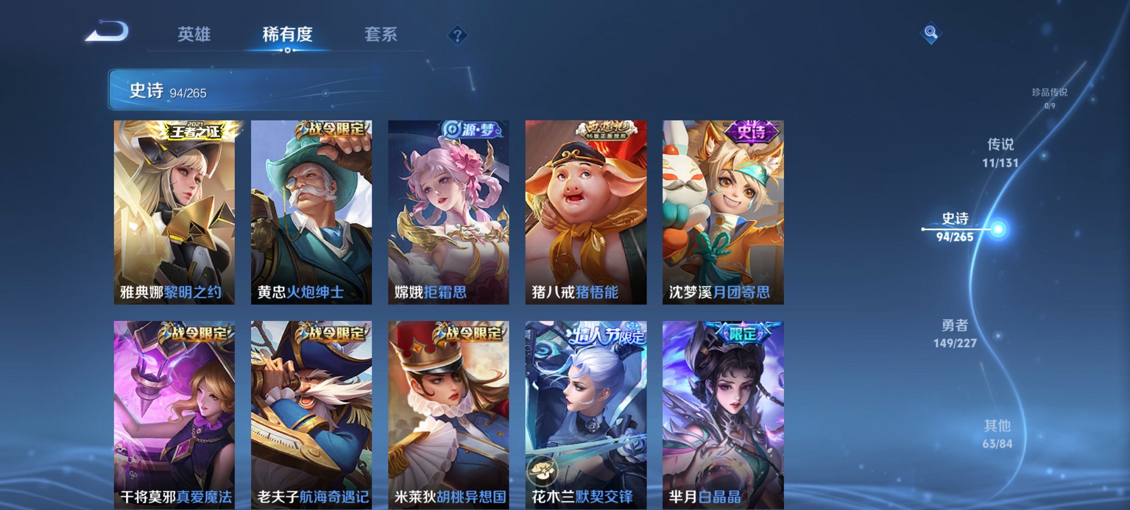 WZCMW3430050王者荣耀账号详情图8 WZCMW3430050王者荣耀账号详情图8