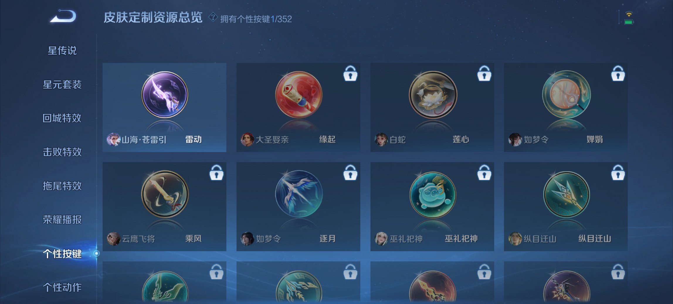 WZCMW3429882王者荣耀账号详情图8 WZCMW3429882王者荣耀账号详情图8