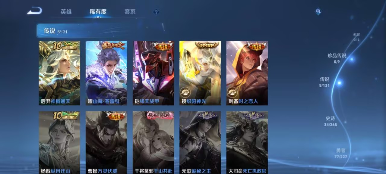 WZCMW3429882王者荣耀账号详情图9 WZCMW3429882王者荣耀账号详情图9