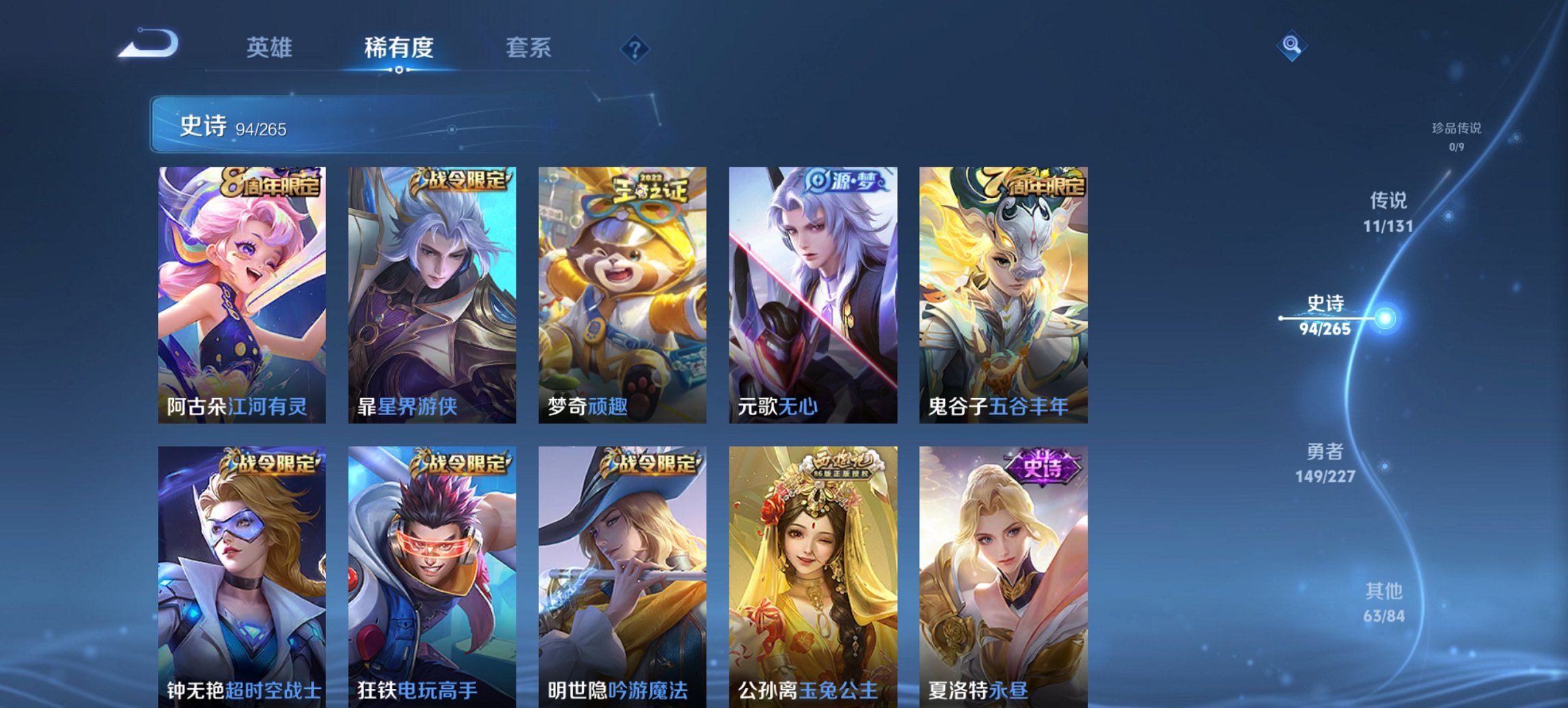 WZCMW3430050王者荣耀账号详情图11 WZCMW3430050王者荣耀账号详情图11