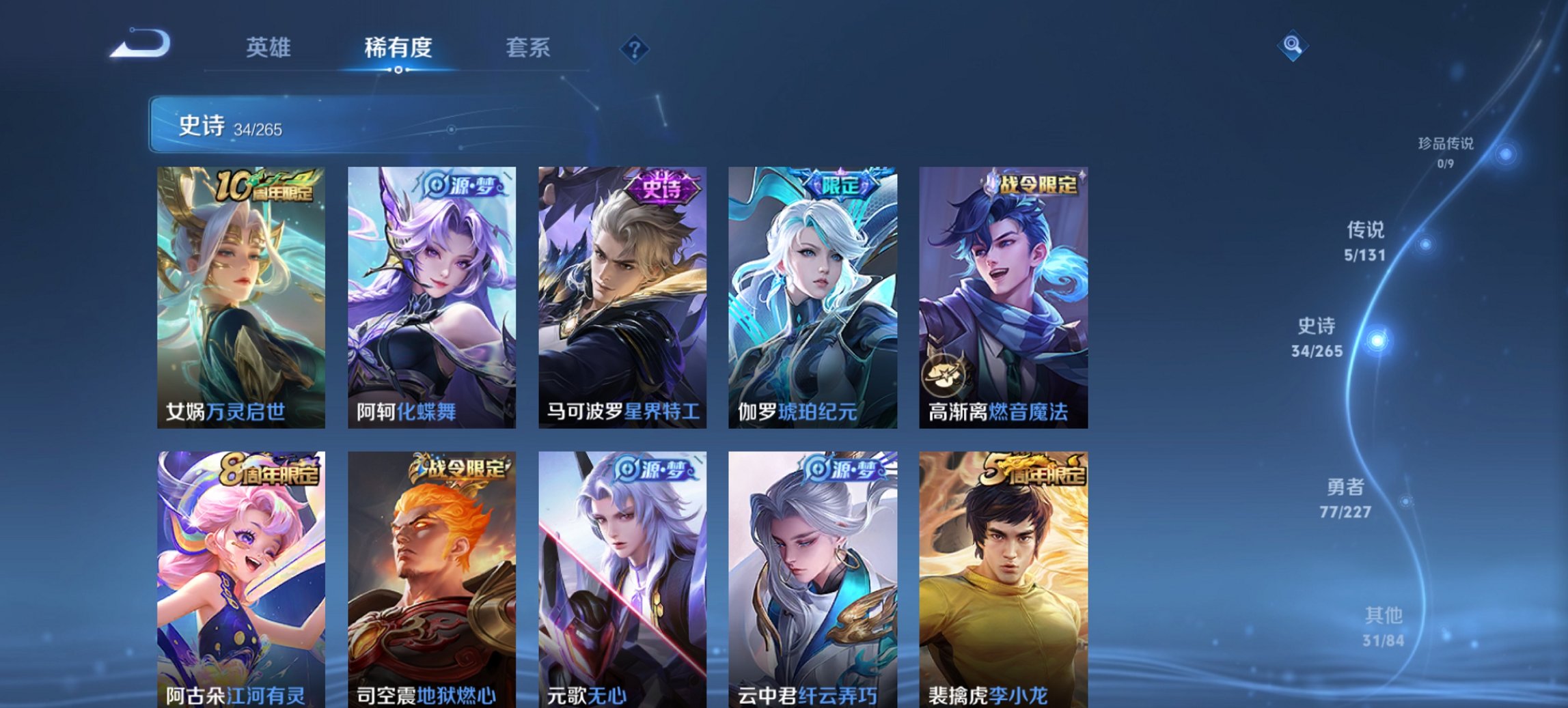 WZCMW3429882王者荣耀账号详情图11 WZCMW3429882王者荣耀账号详情图11