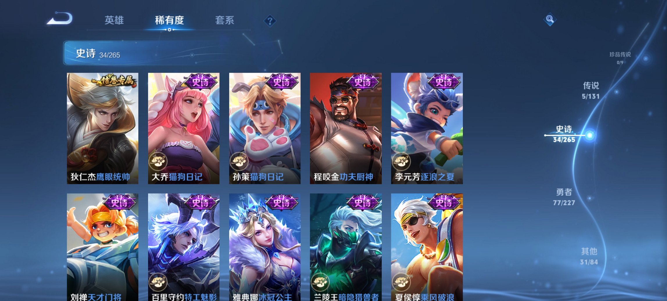 WZCMW3429882王者荣耀账号详情图12 WZCMW3429882王者荣耀账号详情图12