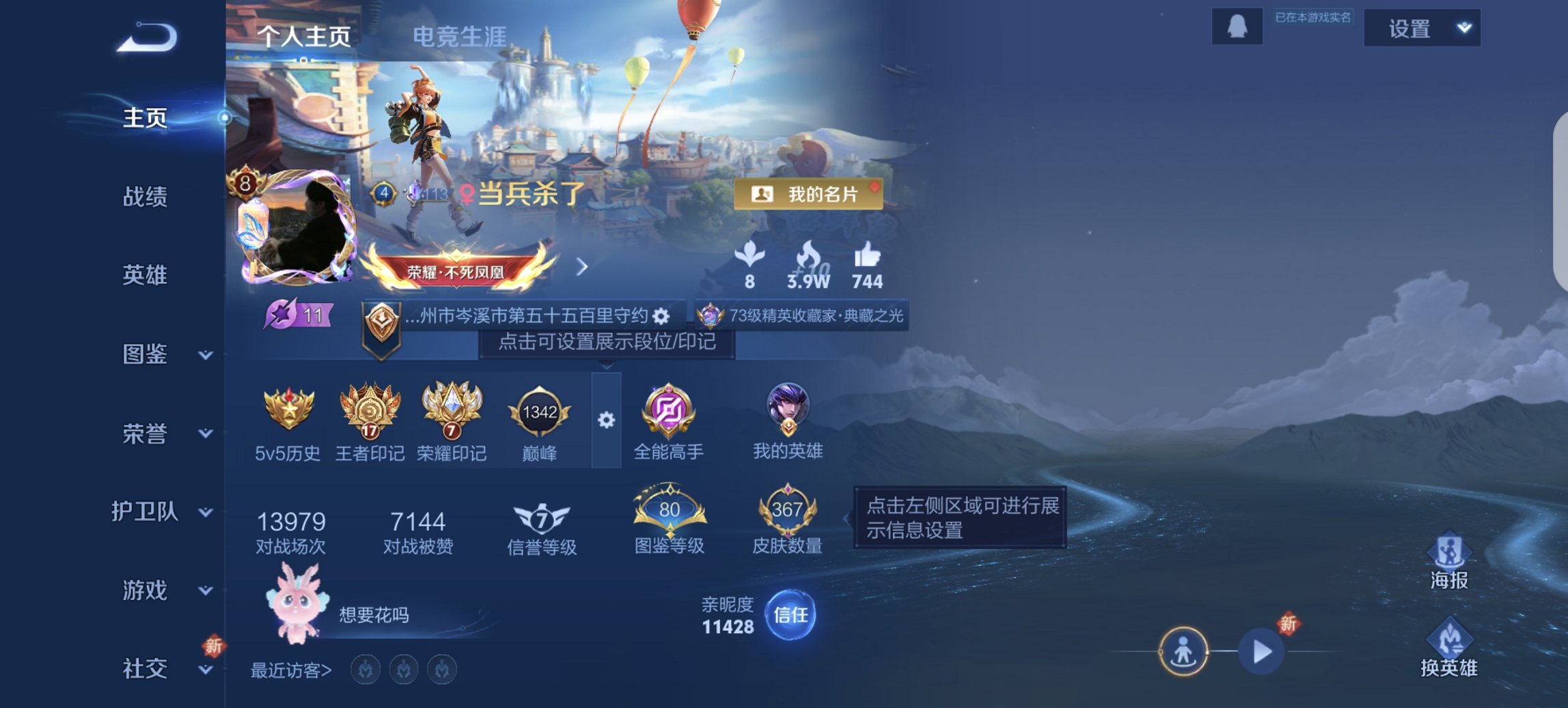 王者荣耀账号安卓QQ124英雄-367皮肤-【367皮肤3水晶14传说2星元 秒换绑不用等】安卓QQ-124英雄-367